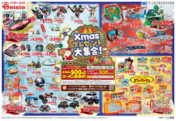 2025年12月6〜16日までXmasプレゼント大集合！-1