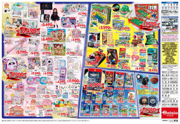 2025年12月6〜16日までXmasプレゼント大集合！-2