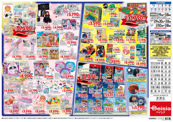 2025年12月6〜16日までXmasプレゼント大集合！-2