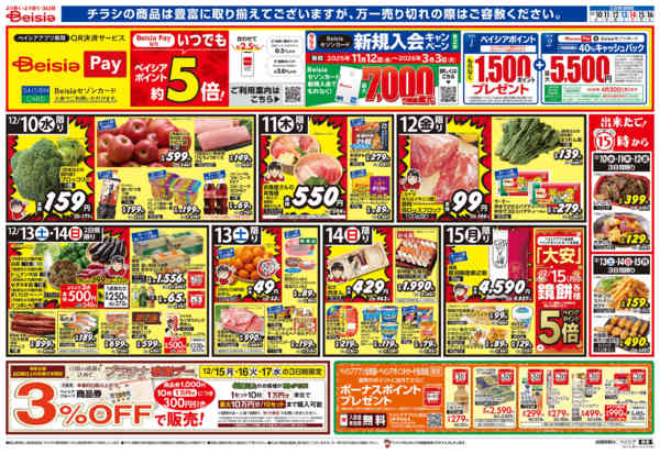 2025年12月10〜16日まで我が家deご馳走-1