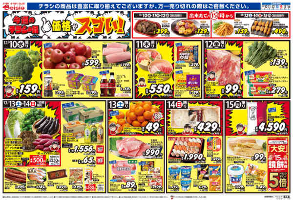 2025年12月10〜16日まで我が家deご馳走new-1