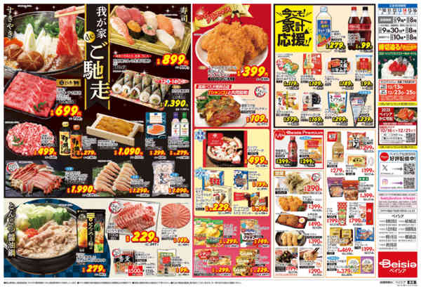 2025年12月10〜16日まで我が家deご馳走new-2