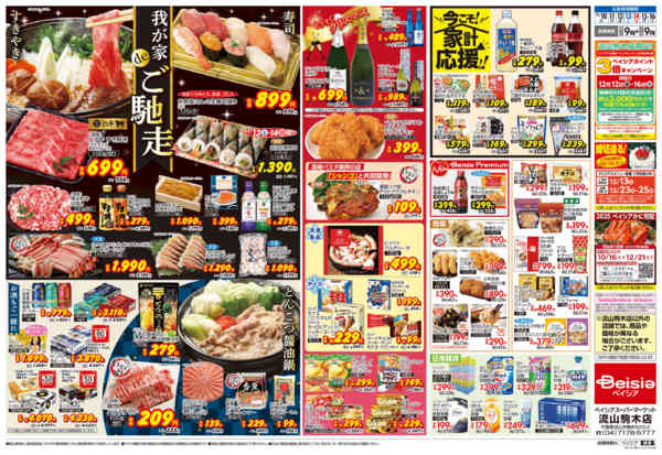 2025年12月10〜16日まで我が家deご馳走-2