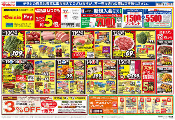 2025年12月10〜16日まで我が家deご馳走-1