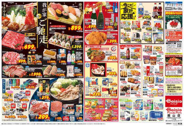 2025年12月10〜16日まで我が家deご馳走-2