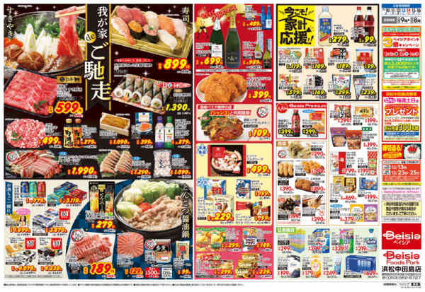 2025年12月10〜16日まで我が家deご馳走-2