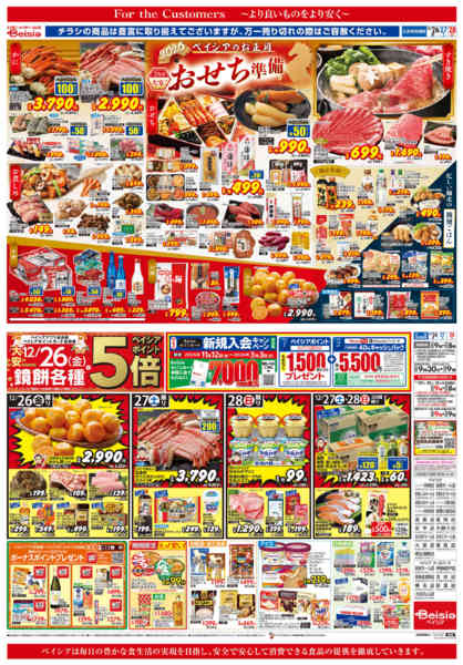 2025年12月26〜28日までおせち準備new-1