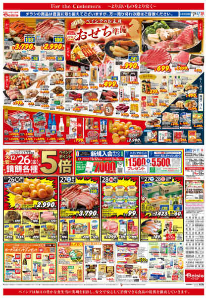 2025年12月26〜28日までおせち準備new-1