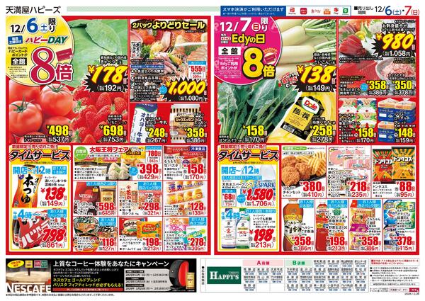 12月6日〜7日冬のごちそう-2