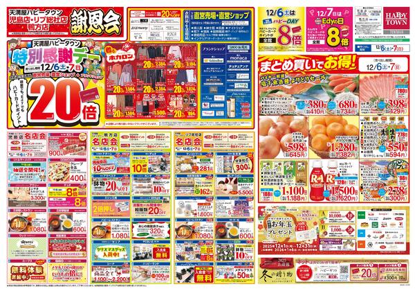 12月6日〜7日児島店・リブ総社店・鴨方店 謝恩会-2