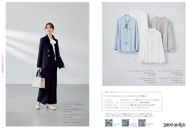 シューラルー セレモニースタイルnew-3