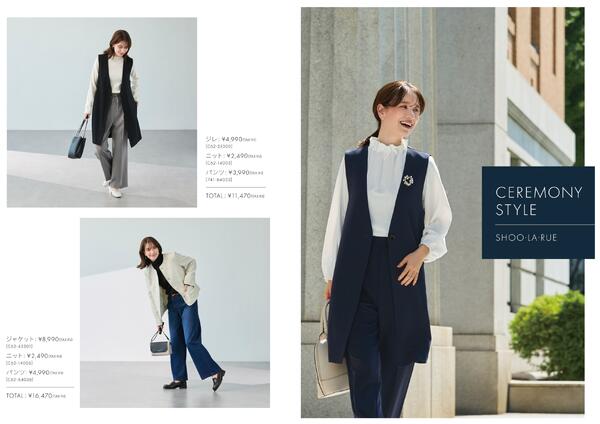 シューラルー セレモニースタイルnew-1