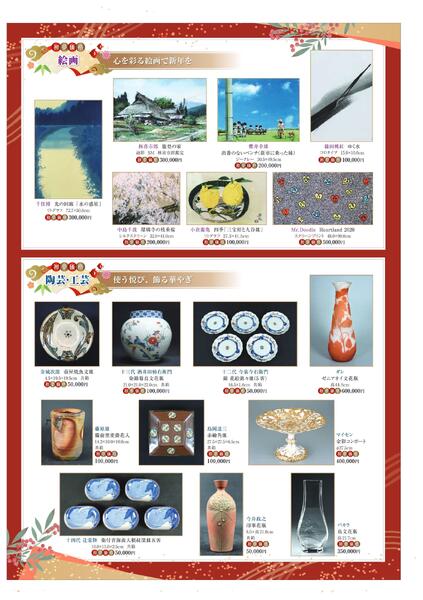 絵画工芸福の市【倉敷天満屋】-2