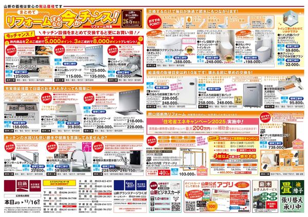 物置・外壁塗装工事！（ホームセンター）-2