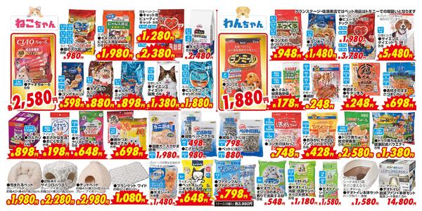 山新感謝祭（トモニー）-1