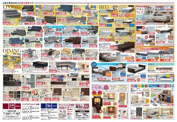 大歳の市（山新インテリアステージ）-2