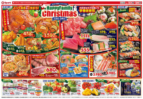 2025年12月22〜24日までおうちで楽しいクリスマス！new-1