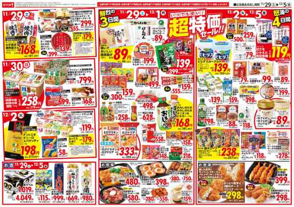 2025年11月29日〜12月5日まで-2