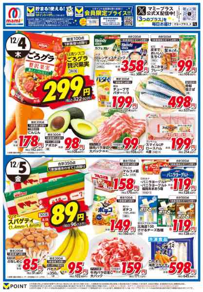 2025年12月2〜5日まで-2