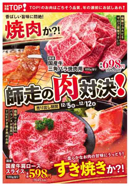 2025年12月5〜12日までnew-1