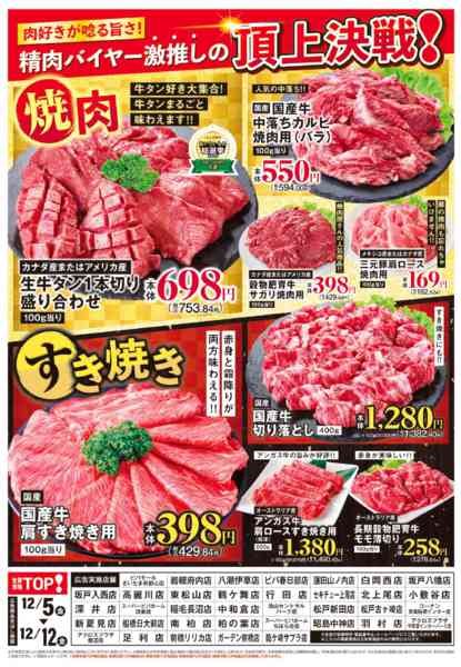 2025年12月5〜12日までnew-2