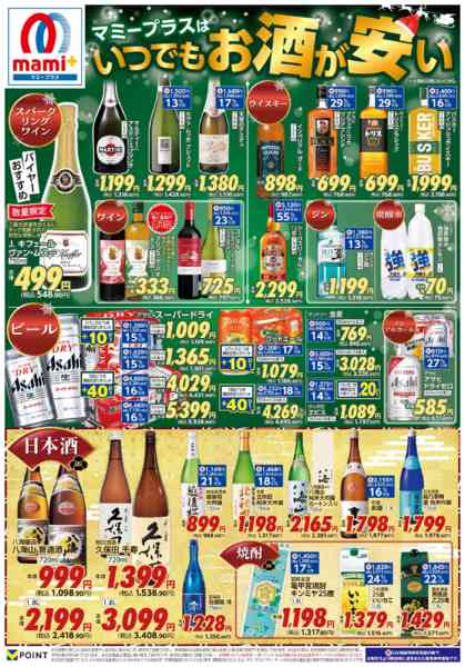 2025年12月6〜12日まで-2