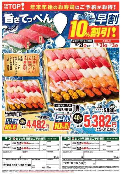 2025年12月6〜21日までnew-1