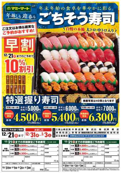 2025年12月6〜21日までnew-1