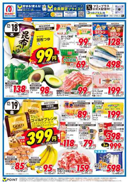 2025年12月16〜19日まで-2