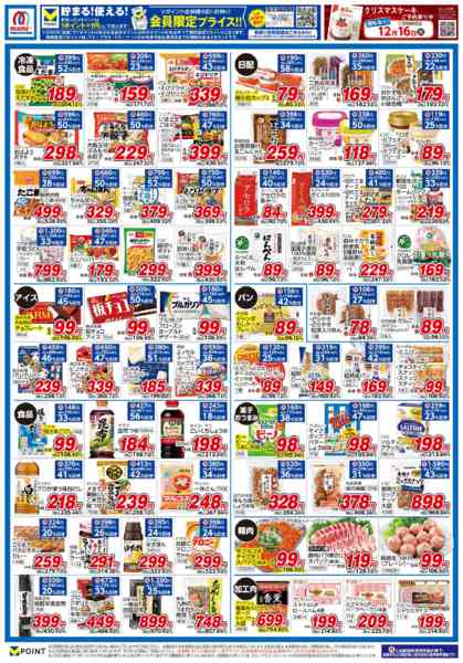 2025年12月13〜15日まで-2