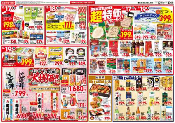 2025年12月17〜19日まで-2