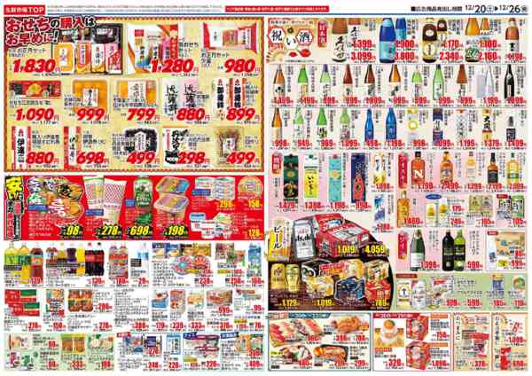 2025年12月20〜26日まで-2