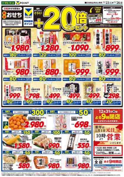 2025年12月23〜26日まで-2