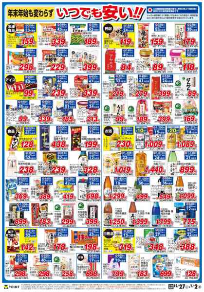 2025年12月27日〜2026年1月2日まで-2