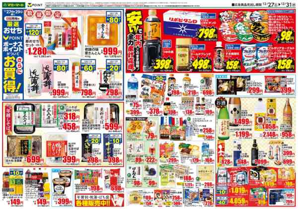 2025年12月27〜31日まで-2