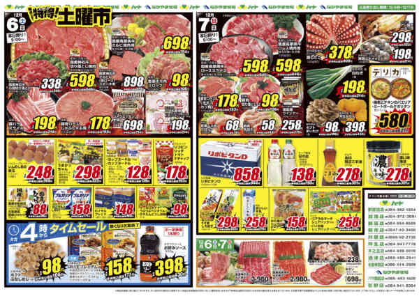 2025年12月6〜7日まで25_1206お魚大市+青果大市-2