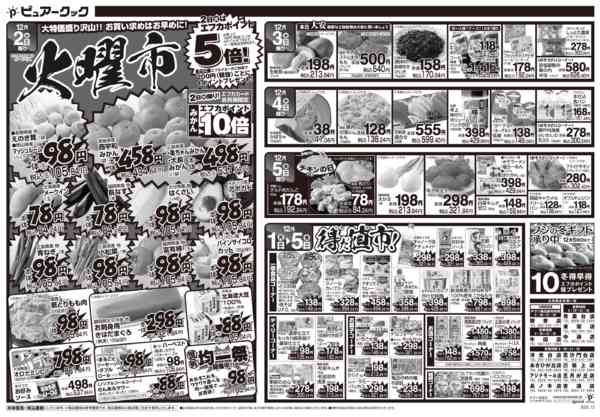 2025年12月1〜5日まで-2