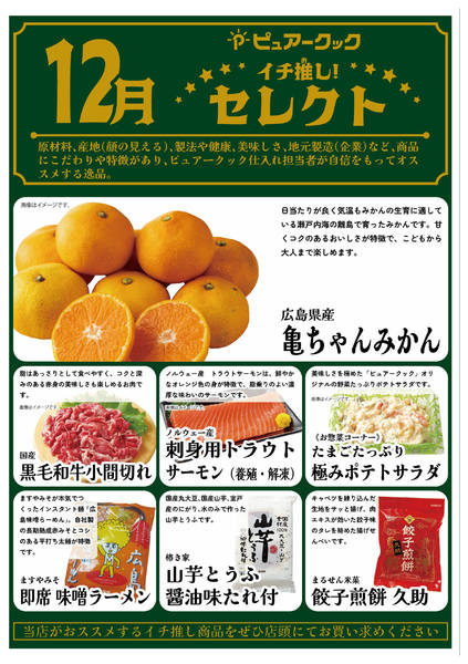 2025年12月1〜31日まで-1