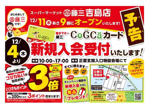 2025年12月6〜10日までnew-1