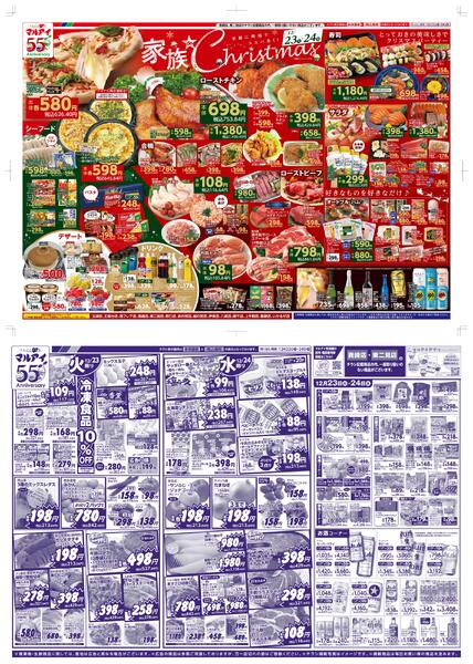 最新チラシnew-1