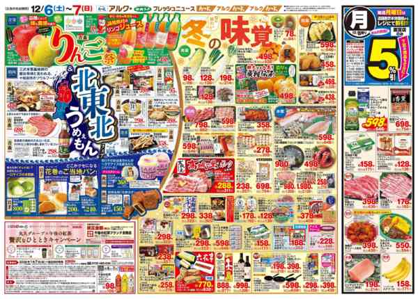 2025年12月6〜8日まで12月6日(土)～12月8日(月)-2