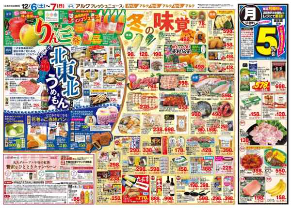 2025年12月6〜8日まで12月6日(土)～12月8日(月)new-2