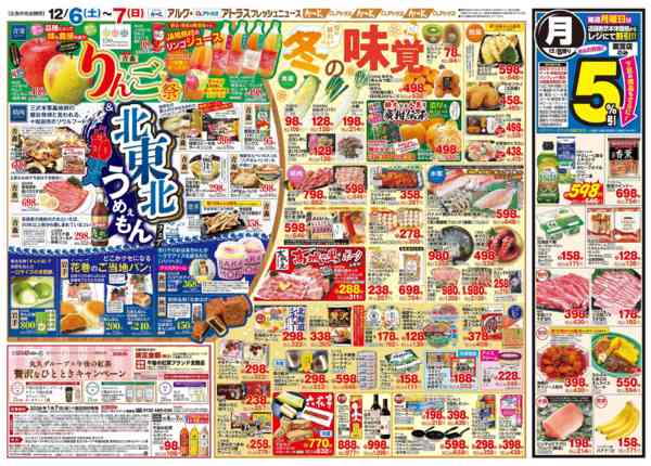 2025年12月6〜8日まで12月6日(土)～12月8日(月)-2