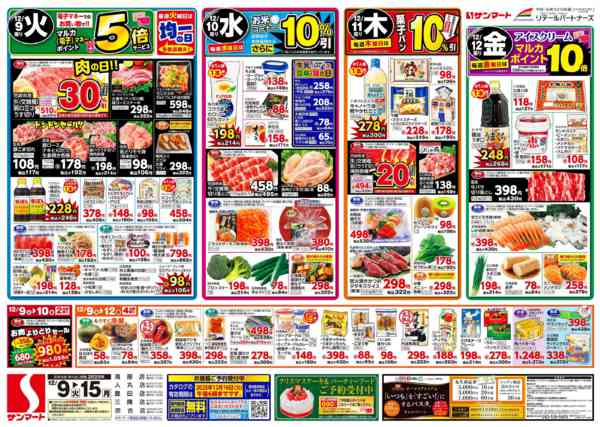 2025年12月9〜15日まで12月9日(火)～12月15日(月)-1