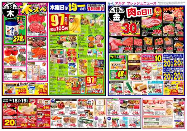 2025年12月16〜19日まで12月16日(火)～12月19日(金)-2