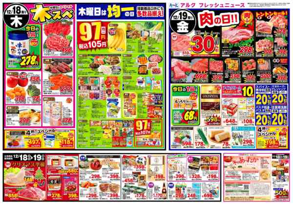 2025年12月16〜19日まで12月16日(火)～12月19日(金)-2