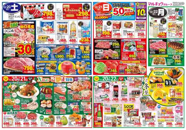 2025年12月16〜22日まで12月16日(火)～12月22日(月)-2