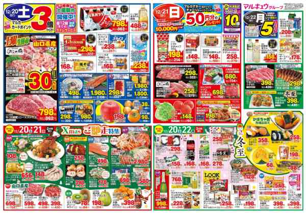 2025年12月16〜22日まで12月16日(火)～12月22日(月)-2