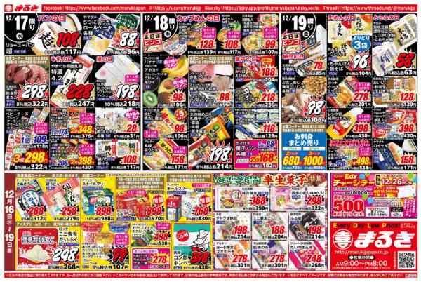 2025年12月16〜19日まですき焼きしゃぶしゃぶdeおいしいごはん！new-2