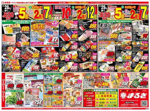 2025年12月28〜29日まで２０２５年年末大感謝セール！new-1